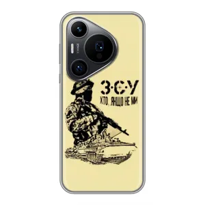 Чехлы с картинкой ЗСУ для Huawei Pura 70 PRO (AlphaPrint) (З.С.У)