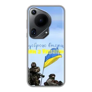 Чехол с принтом «Мы с Украины» для Huawei Pura 70 Ultra