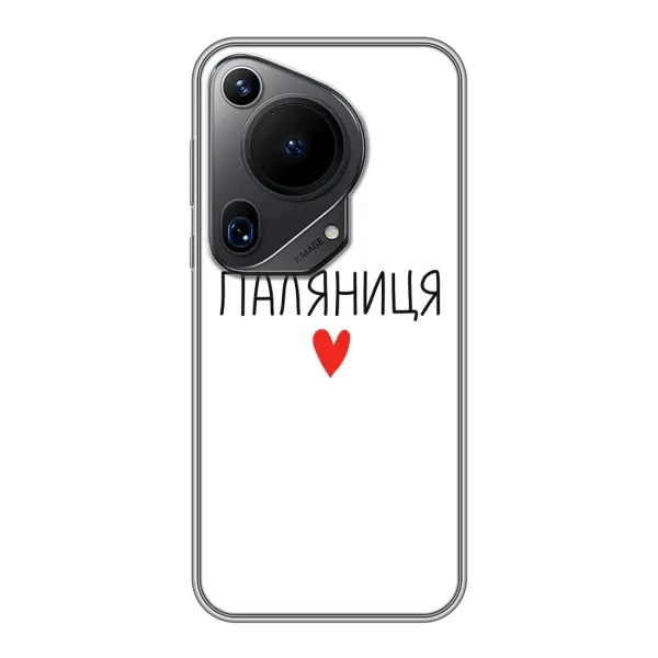 Чехол с принтом «Паляниця» для Huawei Pura 70 Ultra Чехол с принтом «Паляниця» для Huawei Pura 70 Ultra