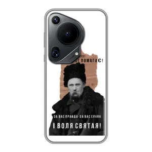 Чехлы для Huawei Pura 70 Ultra с принтом Тараса Шевченко (AlphaPrint)