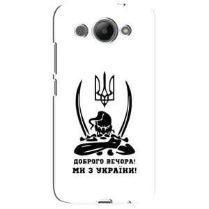 Чохли (Доброго вечора, ми за України) для Хуавей У3 2017 (AlphaPrint) (Доброго вечора)