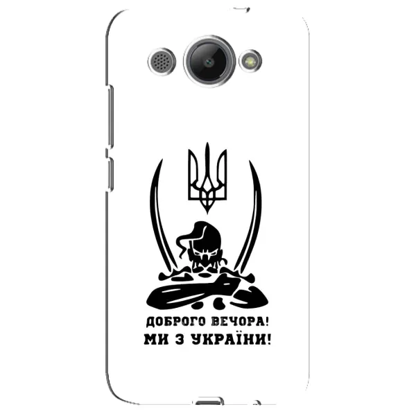 Чохол з принтом «Доброго вечора» для Huawei Y3 2017 Чохол з принтом «Доброго вечора» для Huawei Y3 2017