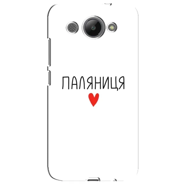 Чохол з принтом «Паляниця» для Huawei Y3 2017 Чохол з принтом «Паляниця» для Huawei Y3 2017