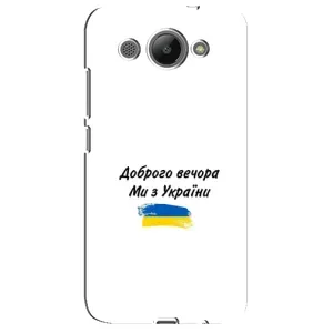 Чохли (Доброго вечора, ми за України) для Хуавей У3 2017 (AlphaPrint) (З України)