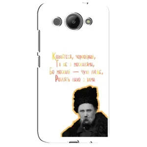 Чохли для Huawei Y3 2017 с принтом Тараса Шевченко (AlphaPrint) (Т.Шевченко)