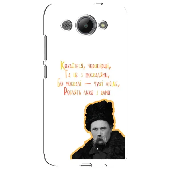 Чехол с принтом «Т.Шевченко» для Huawei Y3 2017 Чехол с принтом «Т.Шевченко» для Huawei Y3 2017