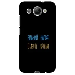 Чохли (Доброго вечора, ми за України) для Хуавей У3 2017 (AlphaPrint) (Вільний Народ)