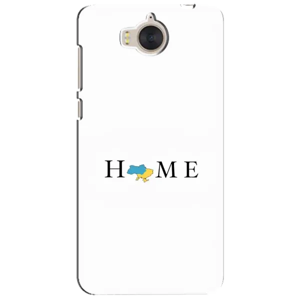 Чохол з принтом «Home» для Huawei Y5 2017 (MYA) Чохол з принтом «Home» для Huawei Y5 2017 (MYA)