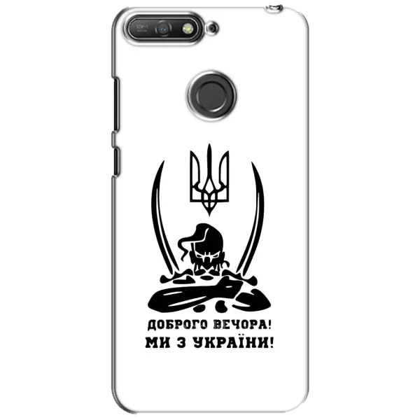 Чехол с принтом «Доброго вечора» для Huawei Y6 Prime 2018