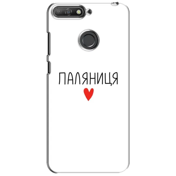 Чехол с принтом «Паляниця» для Huawei Y6 Prime 2018