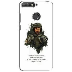 Чехлы для Huawei Y6 Prime 2018 с принтом Тараса Шевченко (AlphaPrint) (Шевченко воин)