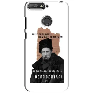 Чехлы для Huawei Y6 Prime 2018 с принтом Тараса Шевченко (AlphaPrint) (Тарас Шевченко)