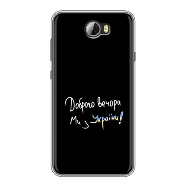 Чохол з принтом «Ми з України» для Huawei Y5II