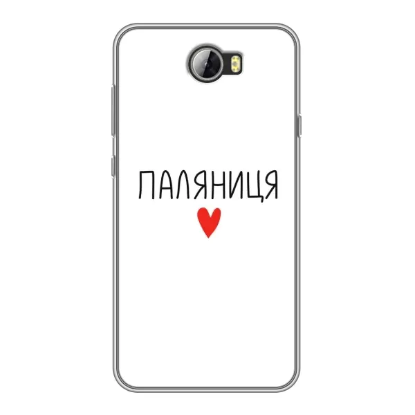 Чохол з принтом «Паляниця» для Huawei Y5II
