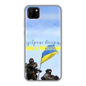 Чехлы Доброго вечора, ми за України для Хуавей Y5п (AlphaPrint) (Мы с Украины)
