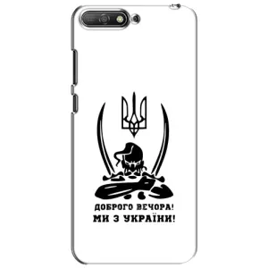 Чехлы Доброго вечора, ми за України для Хуавей У6 2018 (AlphaPrint) (Доброго вечора)