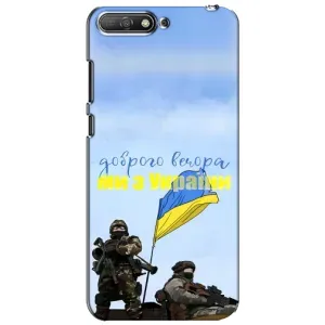 Чехлы Доброго вечора, ми за України для Хуавей У6 2018 (AlphaPrint) (Мы с Украины)