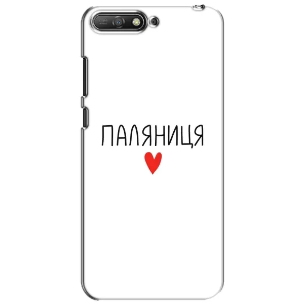 Чехол с принтом «Паляниця» для Huawei Y6 2018