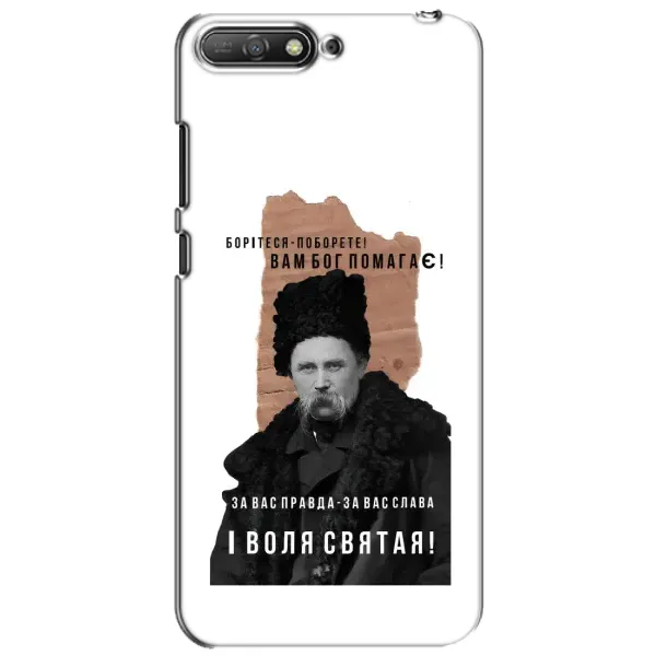 Чехол с принтом «Тарас Шевченко» для Huawei Y6 2018