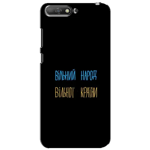 Чехол с принтом «Вільний Народ» для Huawei Y6 2018