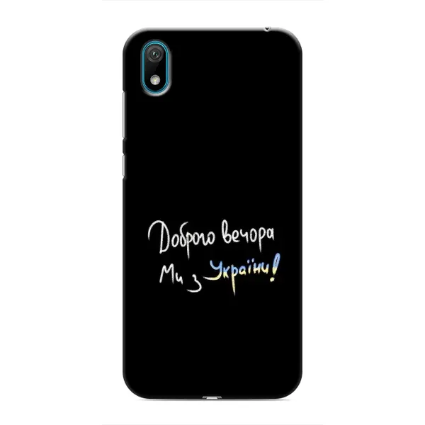 Чохол з принтом «Ми з України» для Huawei Y6 Pro (2019)/ Y6 Prime 2019 Чохол з принтом «Ми з України» для Huawei Y6 Pro (2019)/ Y6 Prime 2019