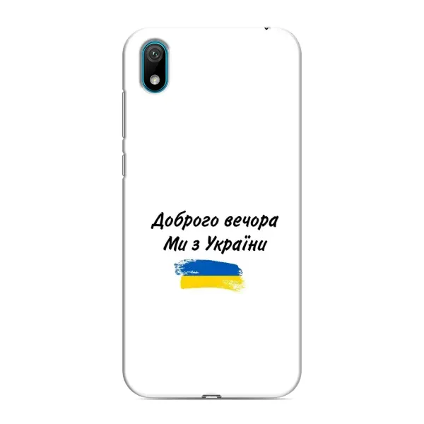 Чохол з принтом «З України» для Huawei Y6 Pro (2019)/ Y6 Prime 2019 Чохол з принтом «З України» для Huawei Y6 Pro (2019)/ Y6 Prime 2019