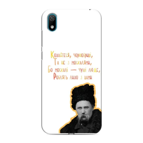 Чохол з принтом «Т.Шевченко» для Huawei Y6 Pro (2019)/ Y6 Prime 2019