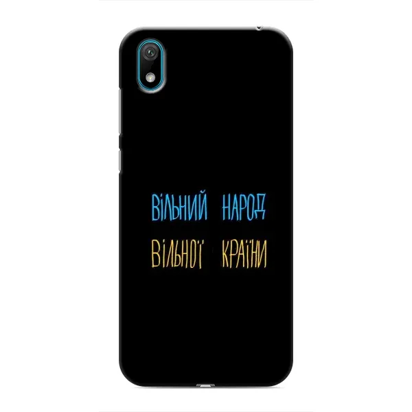 Чохол з принтом «Вільний Народ» для Huawei Y6 Pro (2019)/ Y6 Prime 2019 Чохол з принтом «Вільний Народ» для Huawei Y6 Pro (2019)/ Y6 Prime 2019