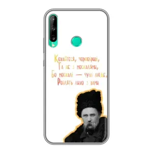 Чехлы для Huawei Y6p с принтом Тараса Шевченко (AlphaPrint) (Т.Шевченко)