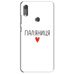 Чехлы Доброго вечора, ми за України для Хуавей Y6с (AlphaPrint) (Паляниця)