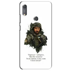 Чехлы для Huawei Y6s с принтом Тараса Шевченко (AlphaPrint) (Шевченко воин)