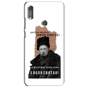 Чехлы для Huawei Y6s с принтом Тараса Шевченко (AlphaPrint) (Тарас Шевченко)