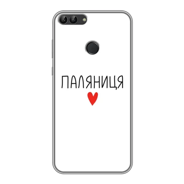 Чехол с принтом «Паляниця» для Huawei Y7 Prime 2018