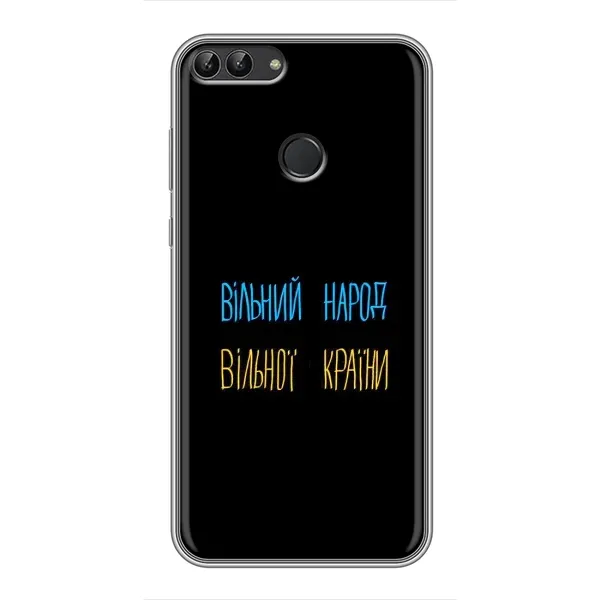 Чехол с принтом «Вільний Народ» для Huawei Y7 Prime 2018