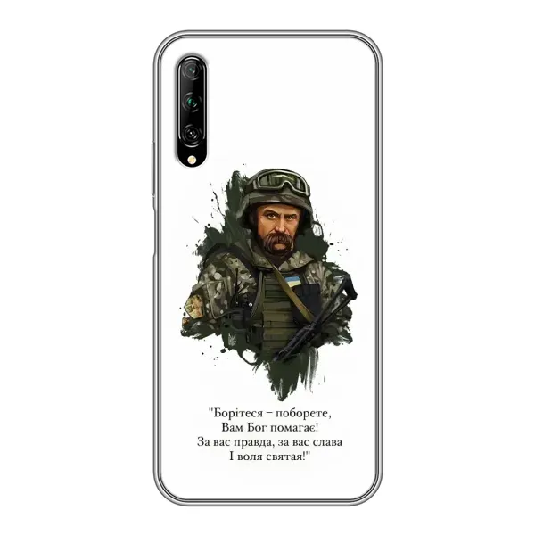Чохол з принтом «Шевченко воїн» для Huawei Y7 Pro 2019