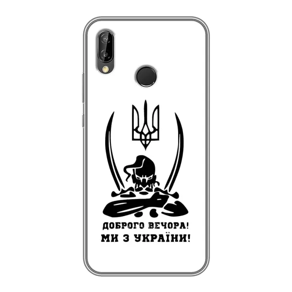 Чохол з принтом «Доброго вечора» для Huawei Y7 2019 Чохол з принтом «Доброго вечора» для Huawei Y7 2019