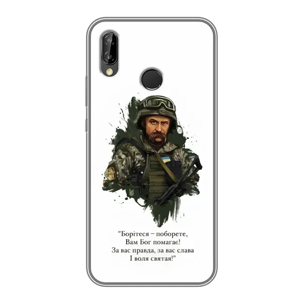 Чохол з принтом «Шевченко воїн» для Huawei Y7 2019 Чохол з принтом «Шевченко воїн» для Huawei Y7 2019