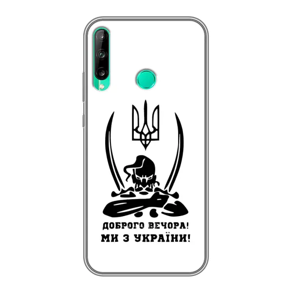 Чехол с принтом «Доброго вечора» для Huawei Y7p (2020) Чехол с принтом «Доброго вечора» для Huawei Y7p (2020)