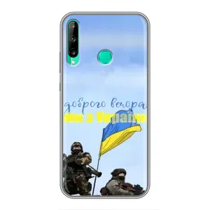 Чехлы Доброго вечора, ми за України для Хуавей Y7п (2020) (AlphaPrint) (Мы с Украины)