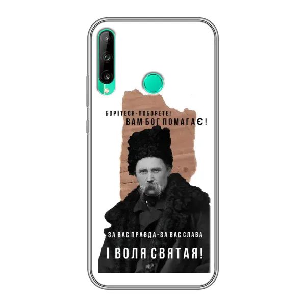 Чохол з принтом «Тарас Шевченко» для Huawei Y7p (2020)