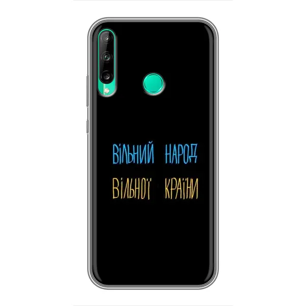 Чехол с принтом «Вільний Народ» для Huawei Y7p (2020) Чехол с принтом «Вільний Народ» для Huawei Y7p (2020)