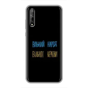 Чохли (Доброго вечора, ми за України) для Хуавей P Smart S / Y8p (2020) (AlphaPrint) (Вільний Народ)