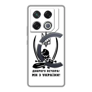 Чохли (Доброго вечора, ми за України) для ДжіТі 20 Про (AlphaPrint) (Доброго вечора)