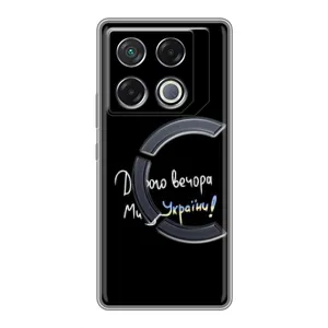 Чохли (Доброго вечора, ми за України) для ДжіТі 20 Про (AlphaPrint) (Ми з України)