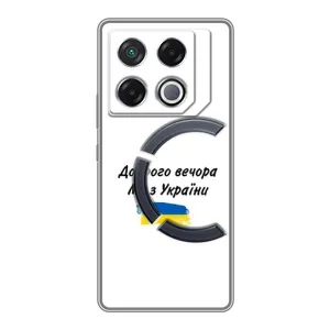 Чохли (Доброго вечора, ми за України) для ДжіТі 20 Про (AlphaPrint) (З України)