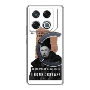 Чохли для Infinix GT 20 Pro с принтом Тараса Шевченко (AlphaPrint) (Тарас Шевченко)