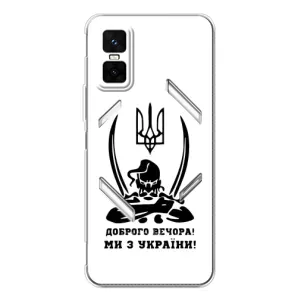 Чохли (Доброго вечора, ми за України) для ДжіТі 30 Про (AlphaPrint) (Доброго вечора)
