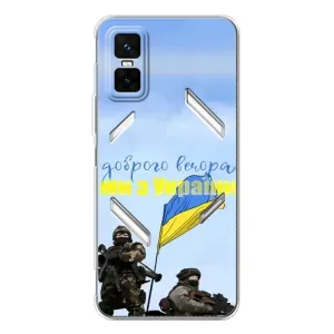 Чохли (Доброго вечора, ми за України) для ДжіТі 30 Про (AlphaPrint) (Ми з України)