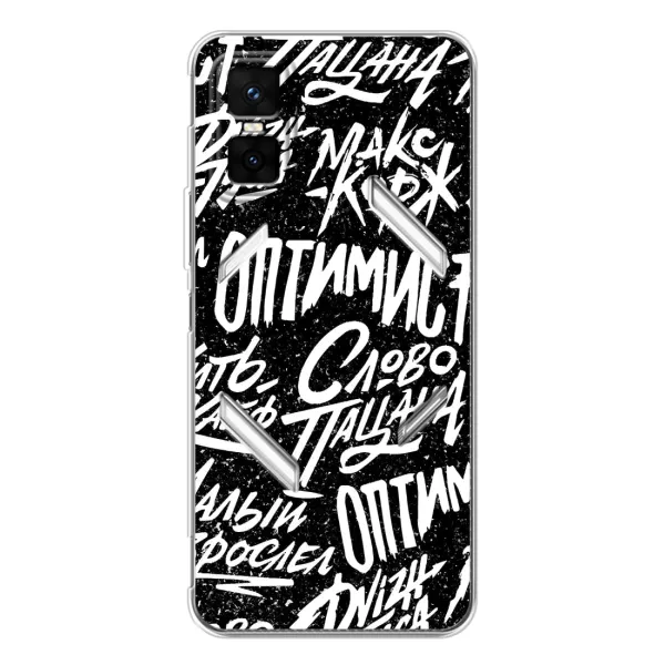 Чехол с принтом «Оптимист» для Infinix GT 30 Pro Чехол с принтом «Оптимист» для Infinix GT 30 Pro