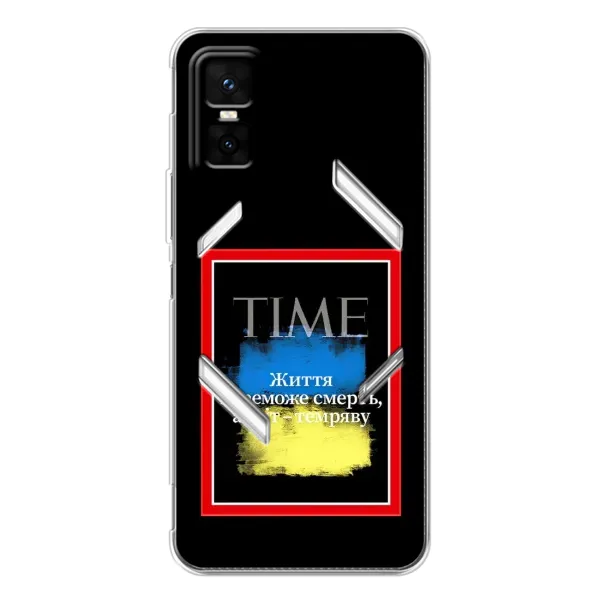 Чохол з принтом «Переможе добро» для Infinix GT 30 Pro